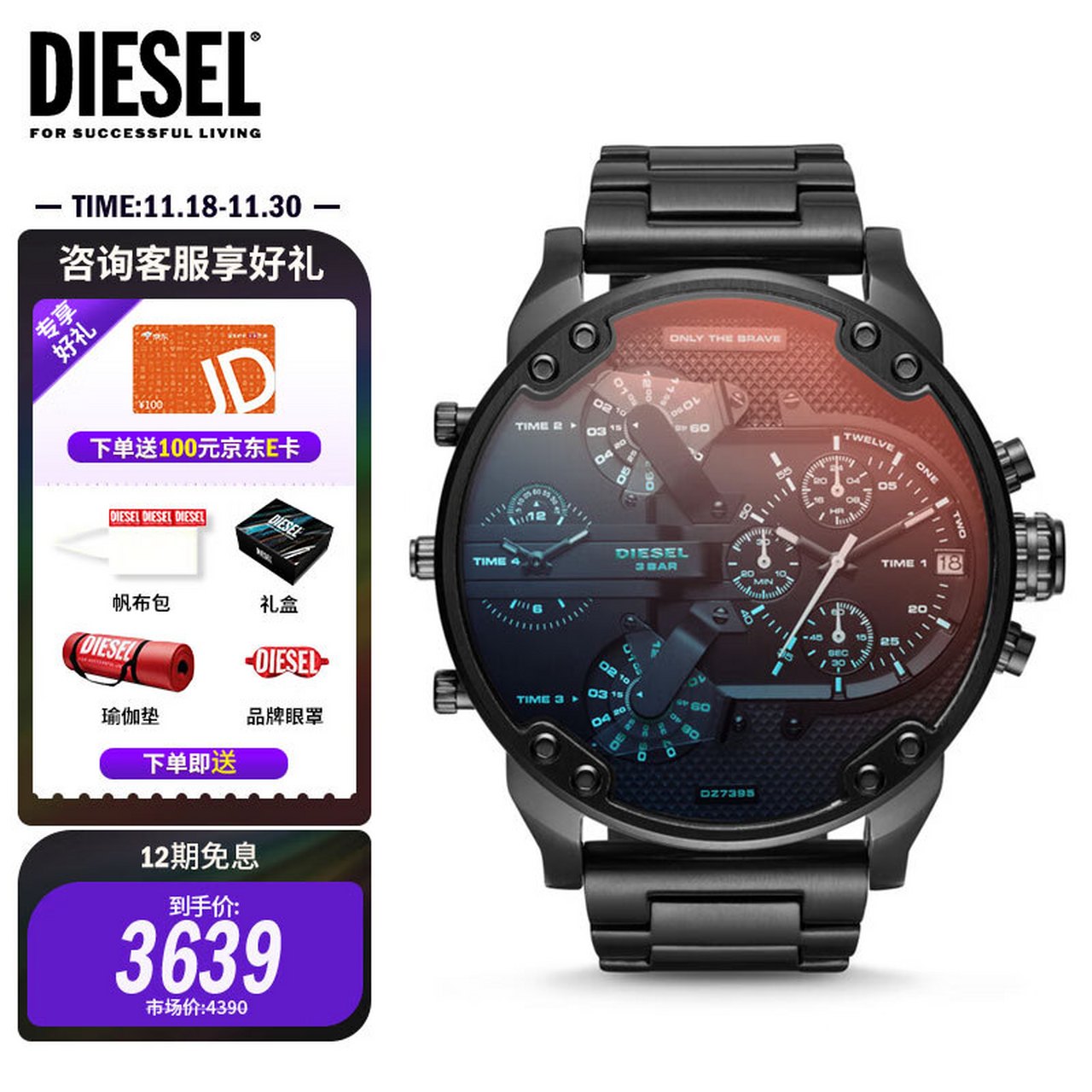 迪赛(diesel) 手表  thedaddie系列变色龙 四时区 潮流偏光大表盘钢带