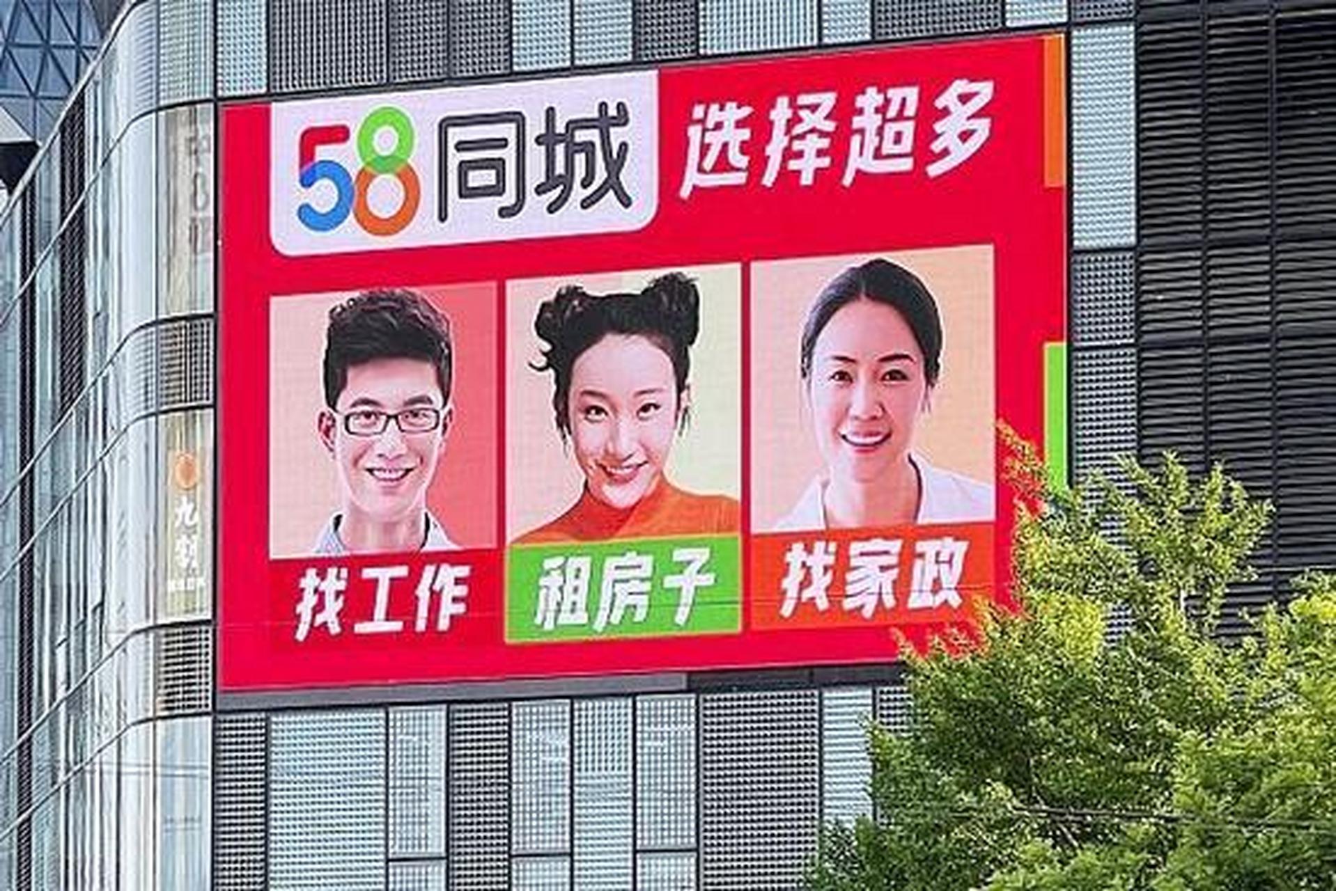 58同城找工作 附近图片