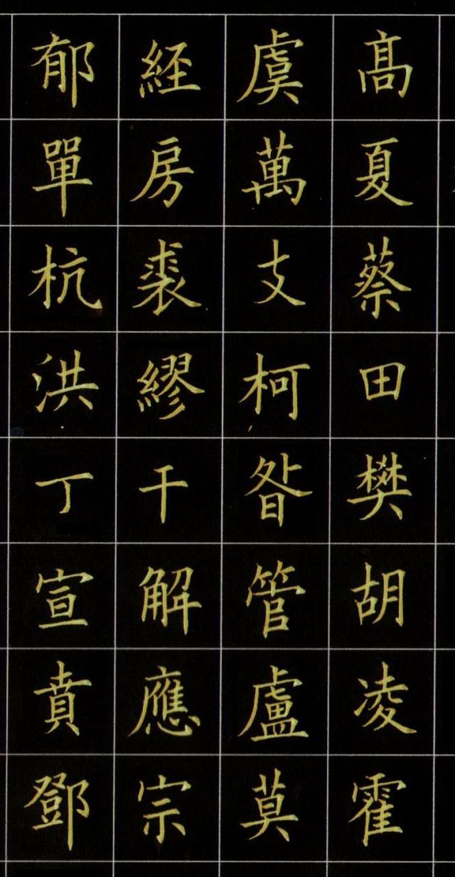 硬笔欧体楷书百家姓,没有一定的功底写不出来这种效果.