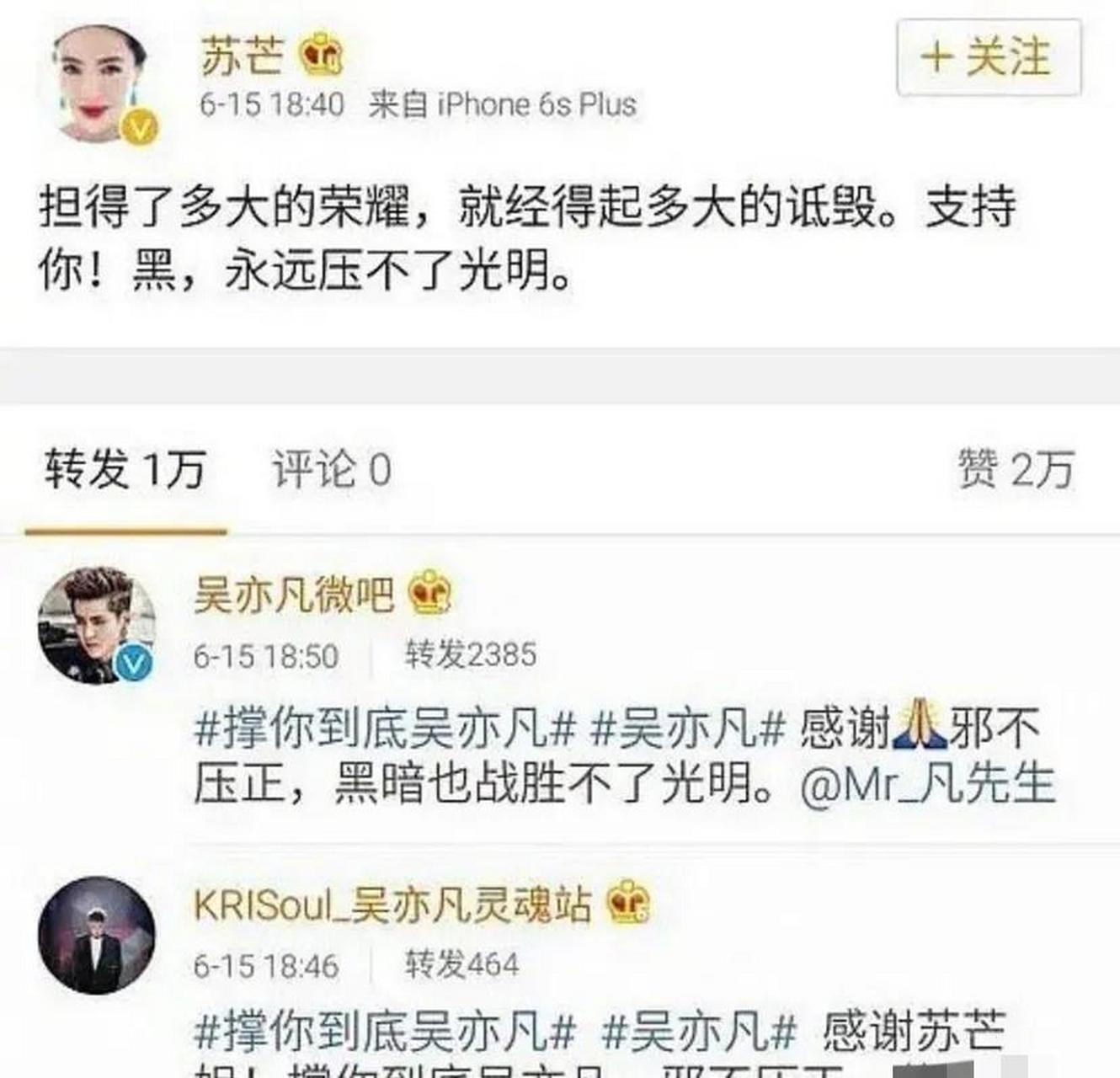 gif创作人# 2016年,小g娜爆料吴亦凡始乱终弃,却遭到网友的攻击,任