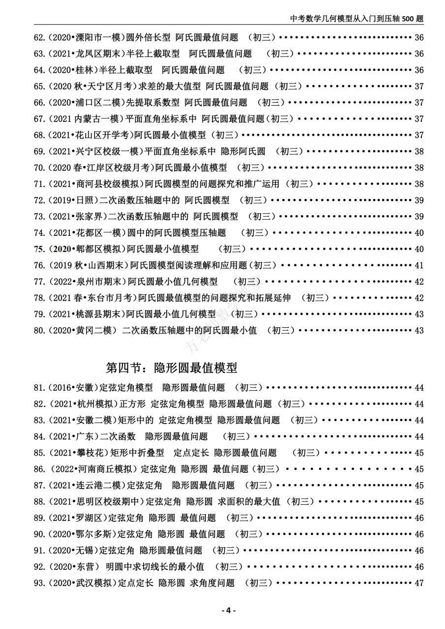 時間過得很快,轉眼又到了2023年中考季了.