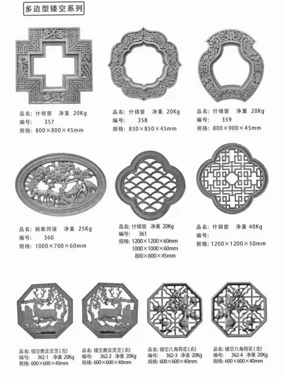 中式花窗图案素材