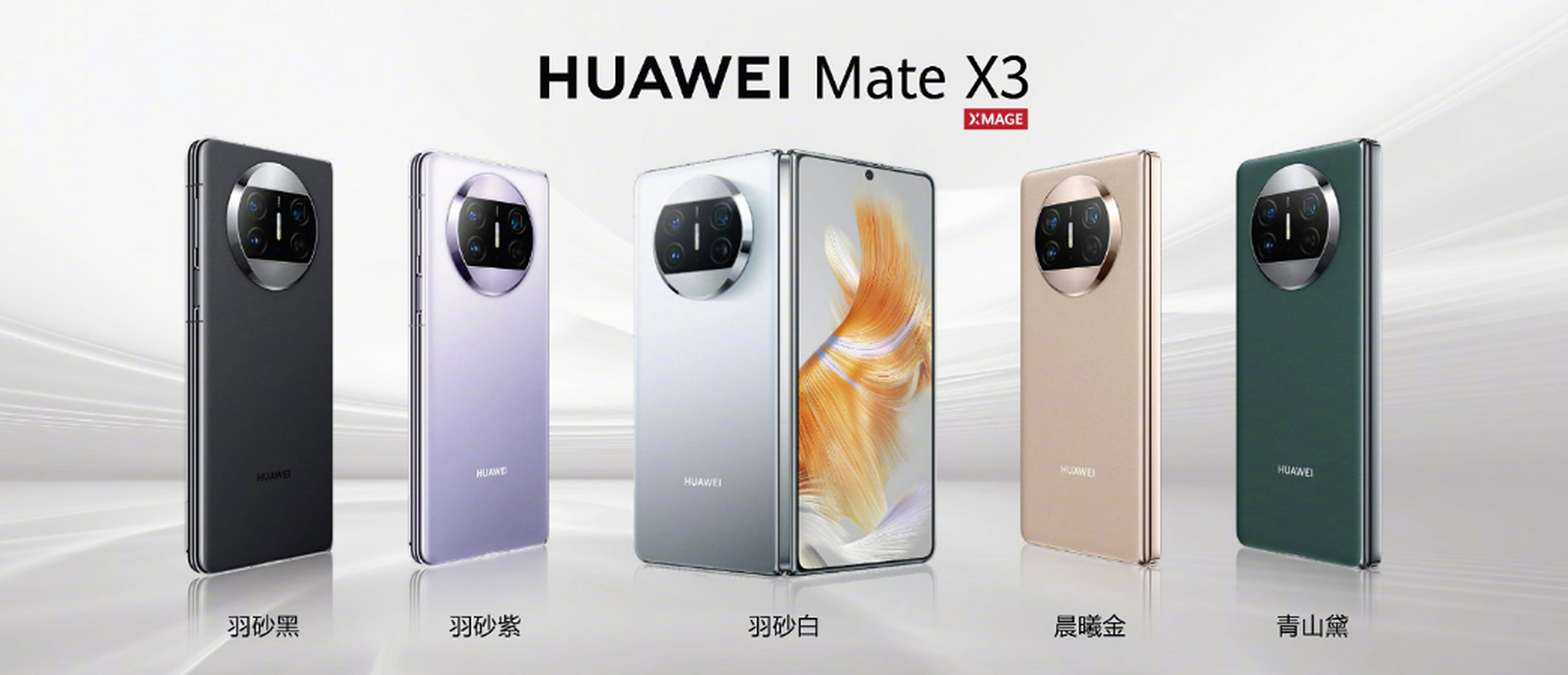 华为 mate x3 后摄采用"寰宇舷窗"设计,配合创新材料应用和超轻机身