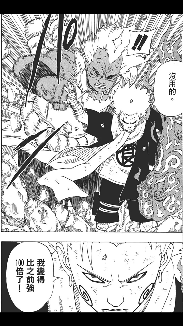 #gif创作人# 丁次化蝶,最帅的时刻 [呲牙] #火影忍者##漫画# 加入《火