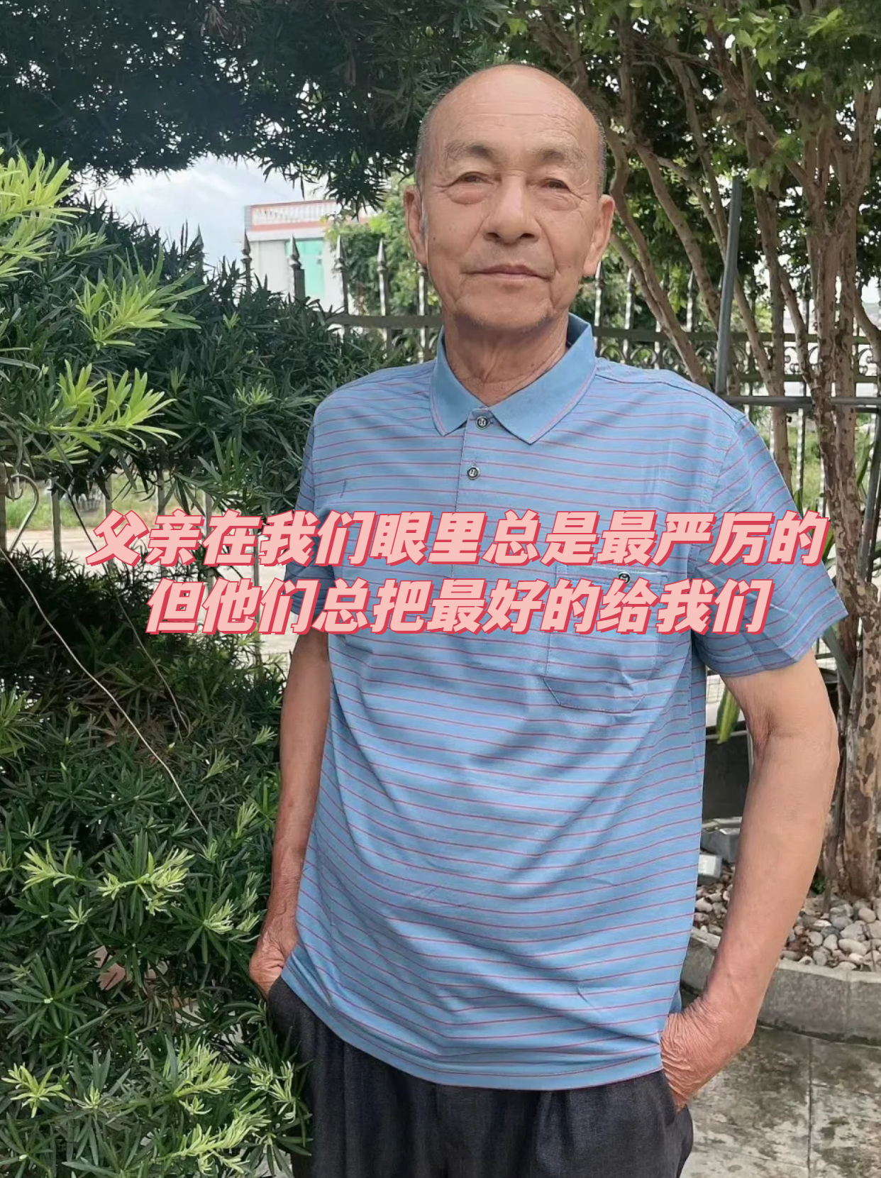 "在一个小男孩的眼里,他的父亲总是最严厉的人