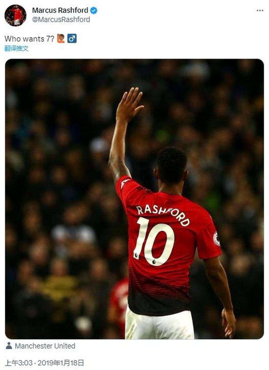 1战胜布莱顿后取得了七连胜,拉什福德在推特发问:"谁想要7?