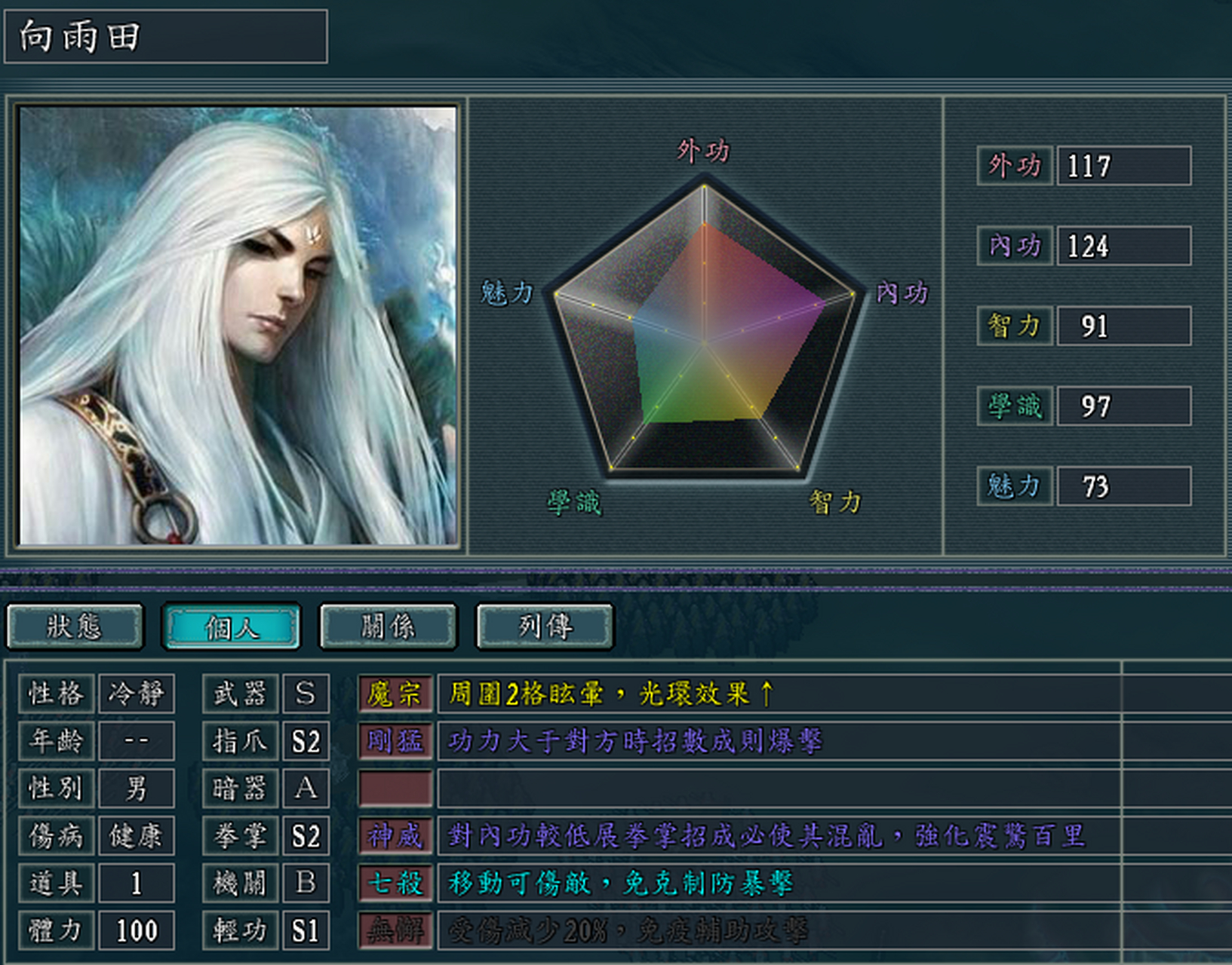 玩三国志11侠骨留香mod千万别近身向雨田,哪怕你用少林的扫地僧都要尽