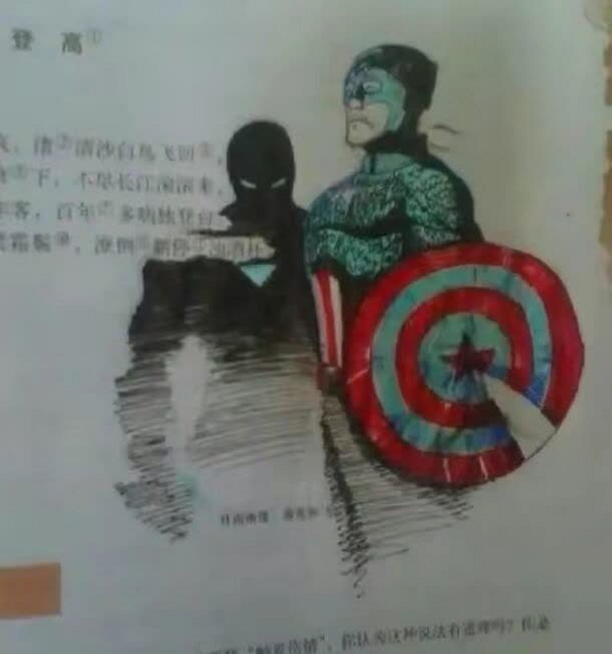 中学生课本涂鸦走红网络,老师们看完沉默了![坏笑][大笑]