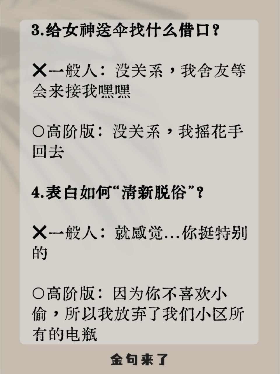 那些日常聊天的珍藏版幽默对话