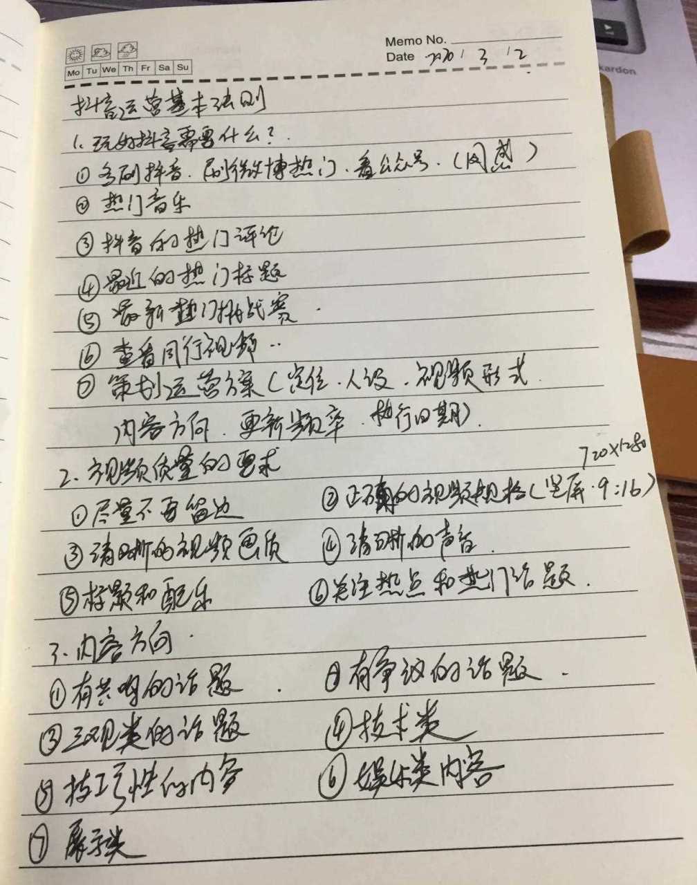 新媒体学习9 今天是扶贫达人培训学习第三个阶段的第一节课,主要讲的