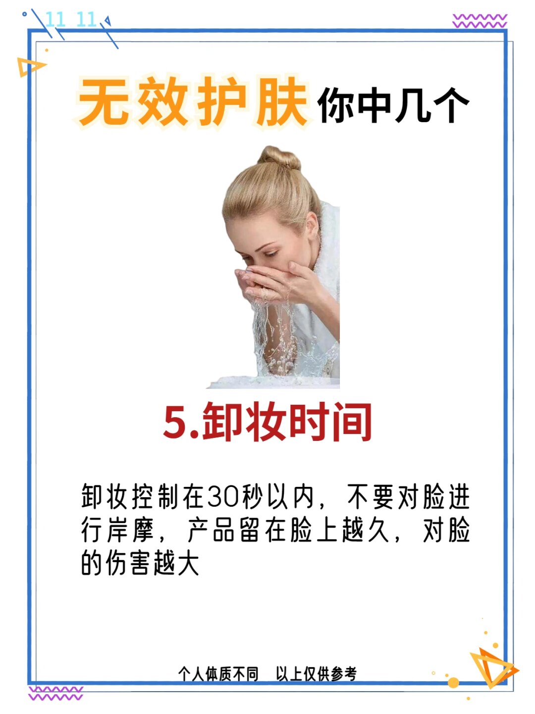 影响皮肤对护肤品的吸收