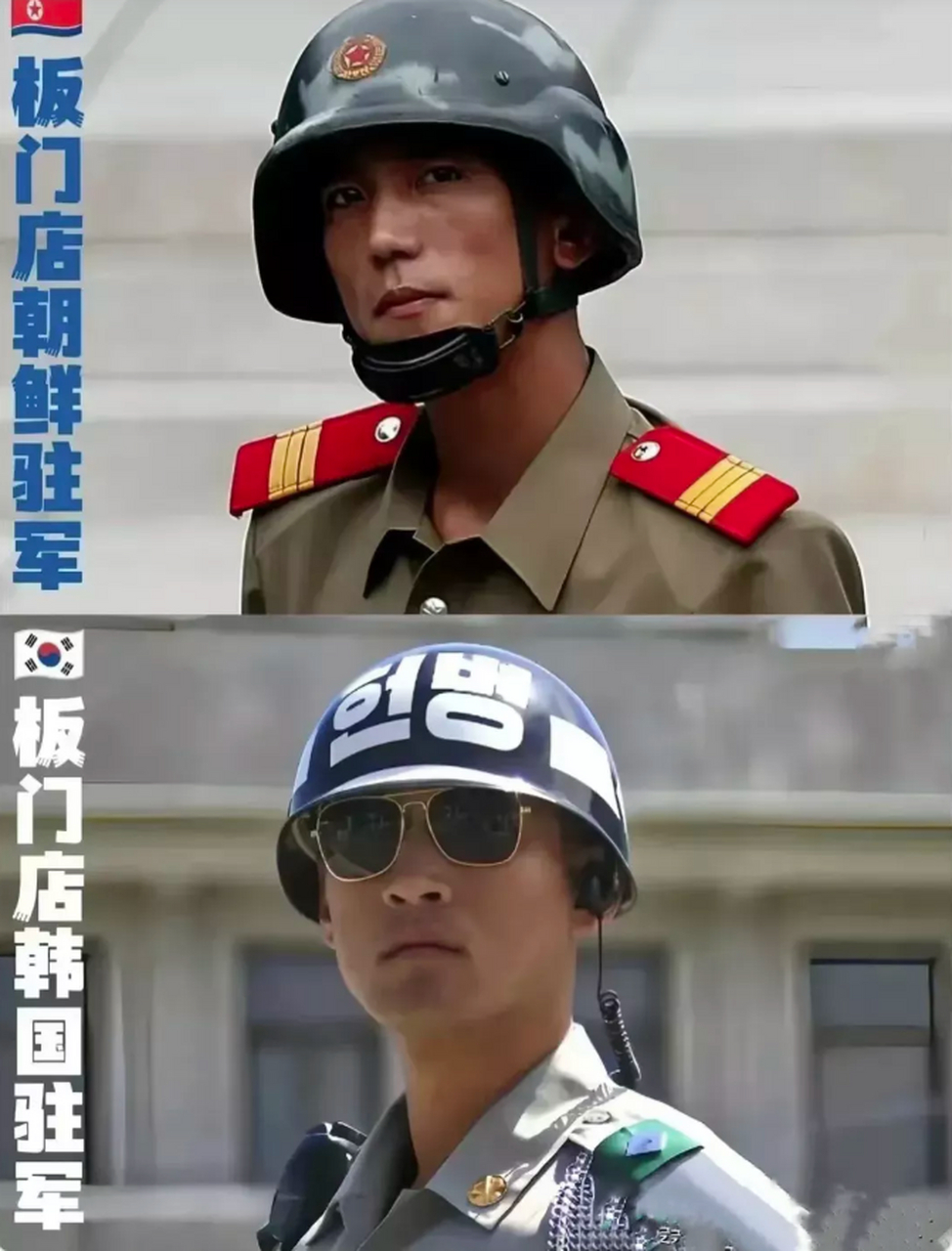 韩国和朝鲜在板门店军事分界线上的士兵表现出了明显的差异.