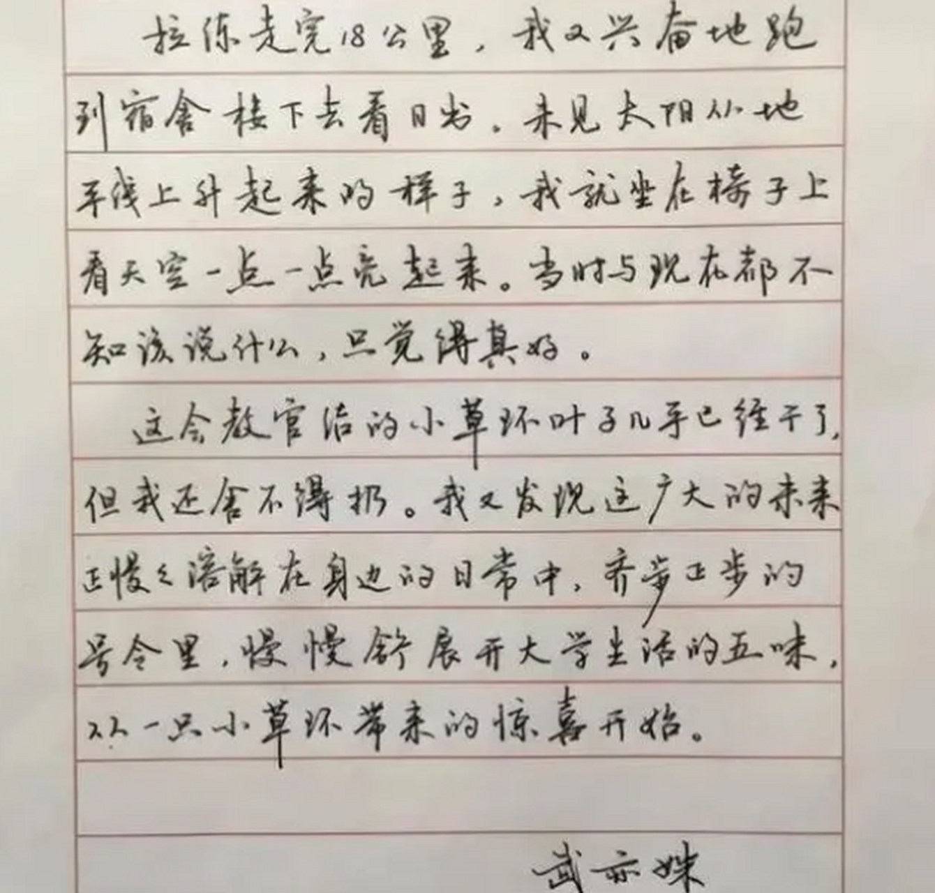 【武亦姝字体走红,学霸版"神仙姐姐"可谓字如其人】诗词大会让更多