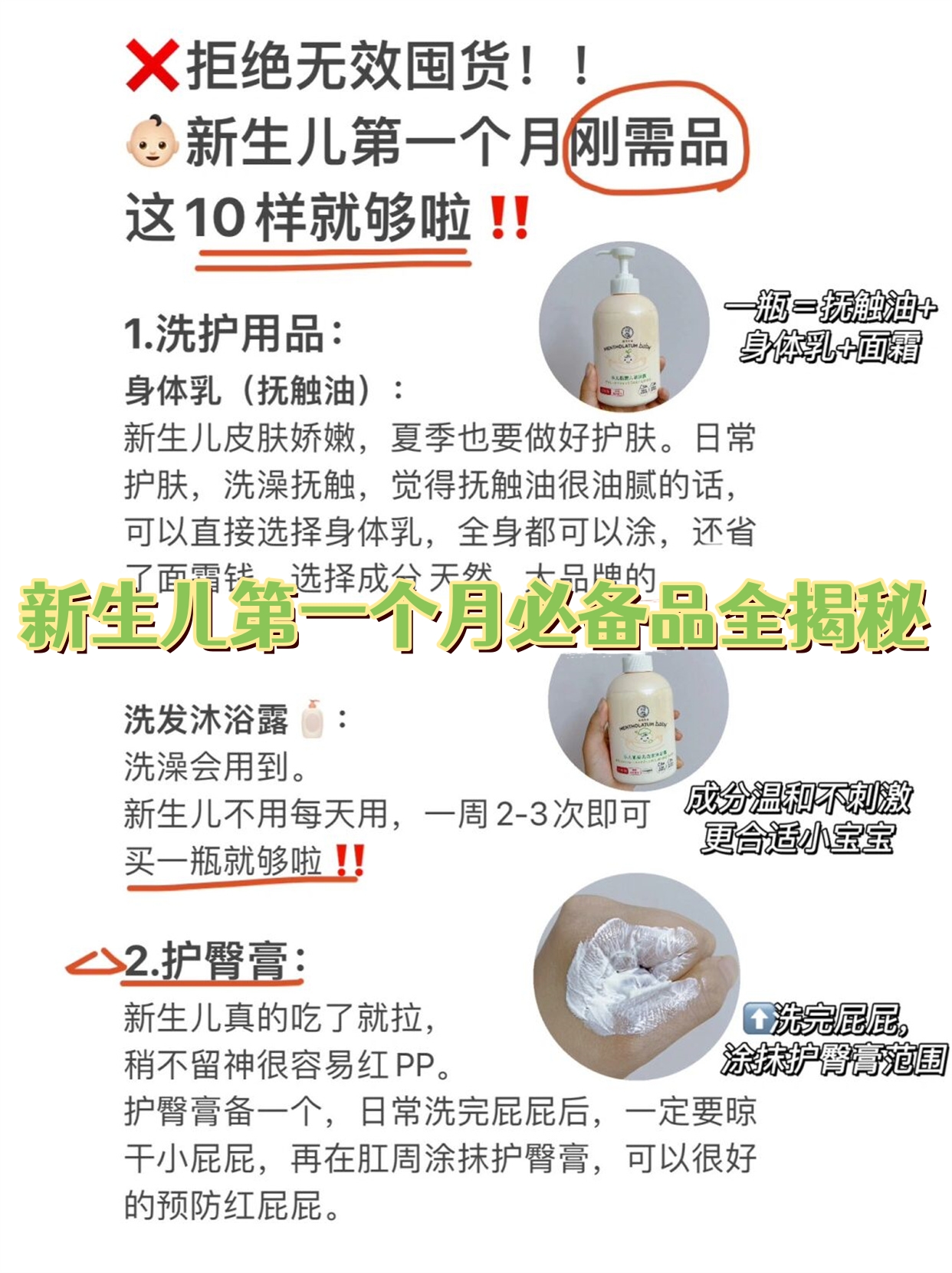 一瓶曼秀雷敦乐儿肌婴儿润肤乳