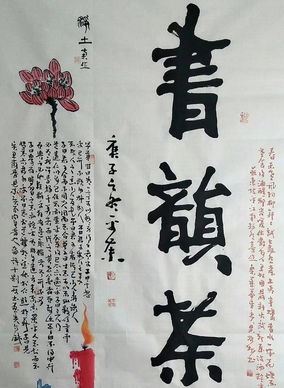 画家董平的简介图片