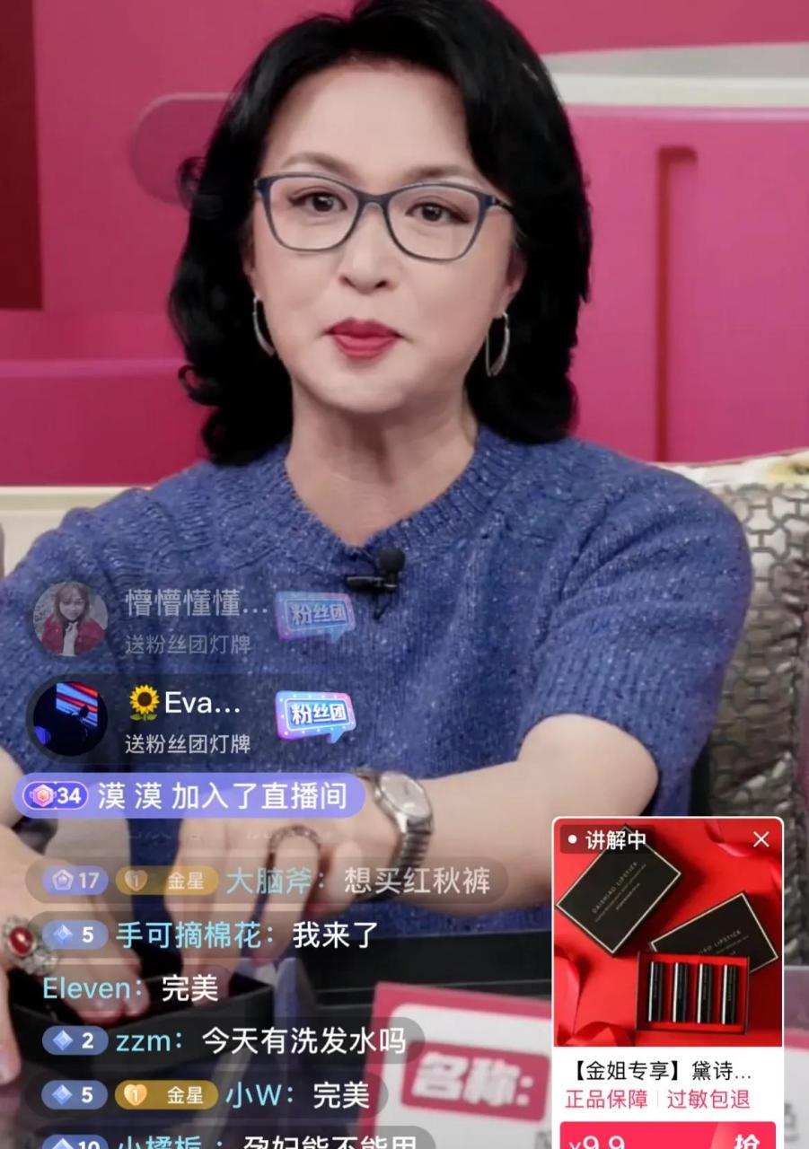 gif创作人# 金星直播卖货,关闭了礼物打赏功能,还给粉丝发了30000元