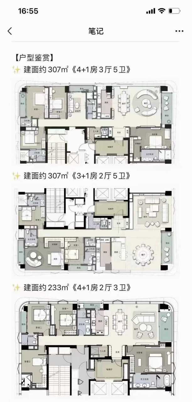 太子湾·鲸域户型图片