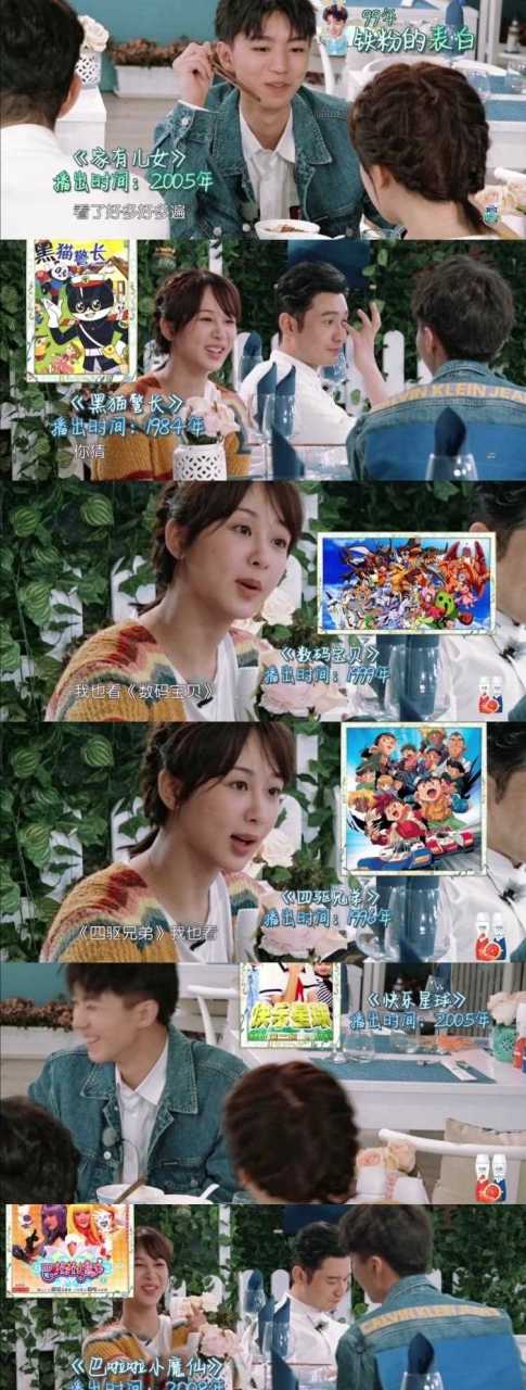 杨紫王俊凯聊童年动画,黄晓明强行同龄人却还是被踢出群聊,心疼晓明哥