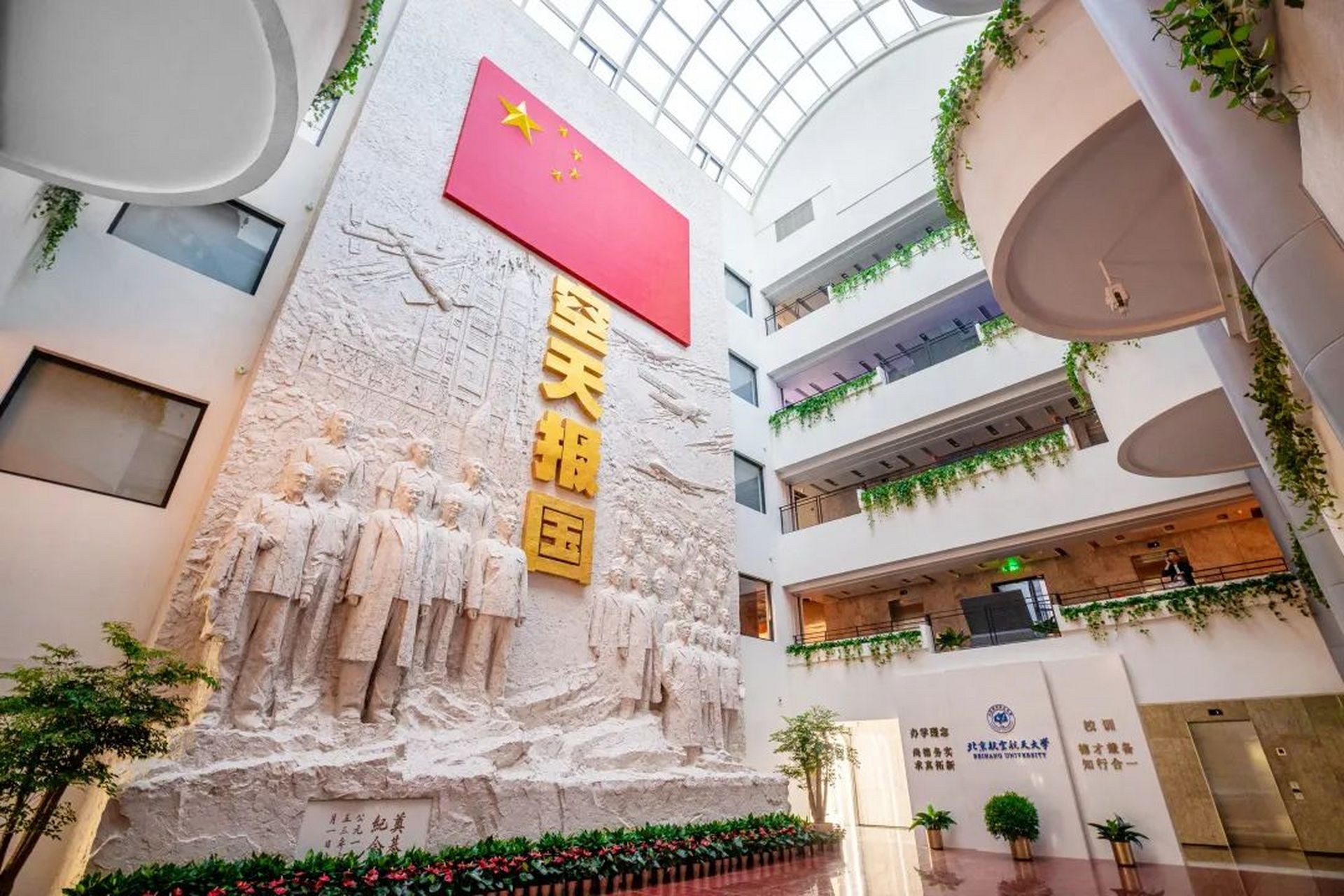 北京航空航天大学校史馆正式开馆!