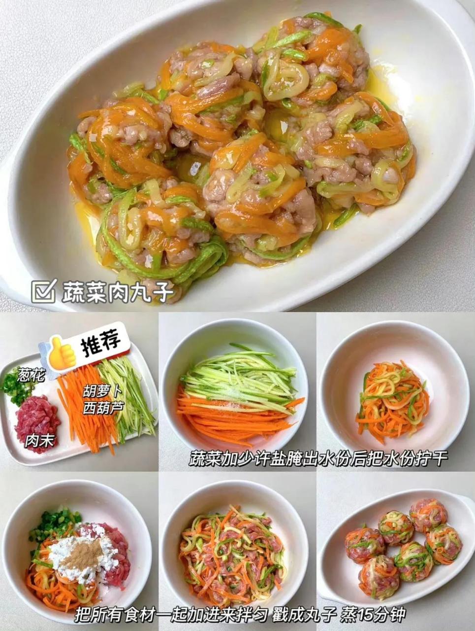 广东特色蒸菜菜谱大全图片