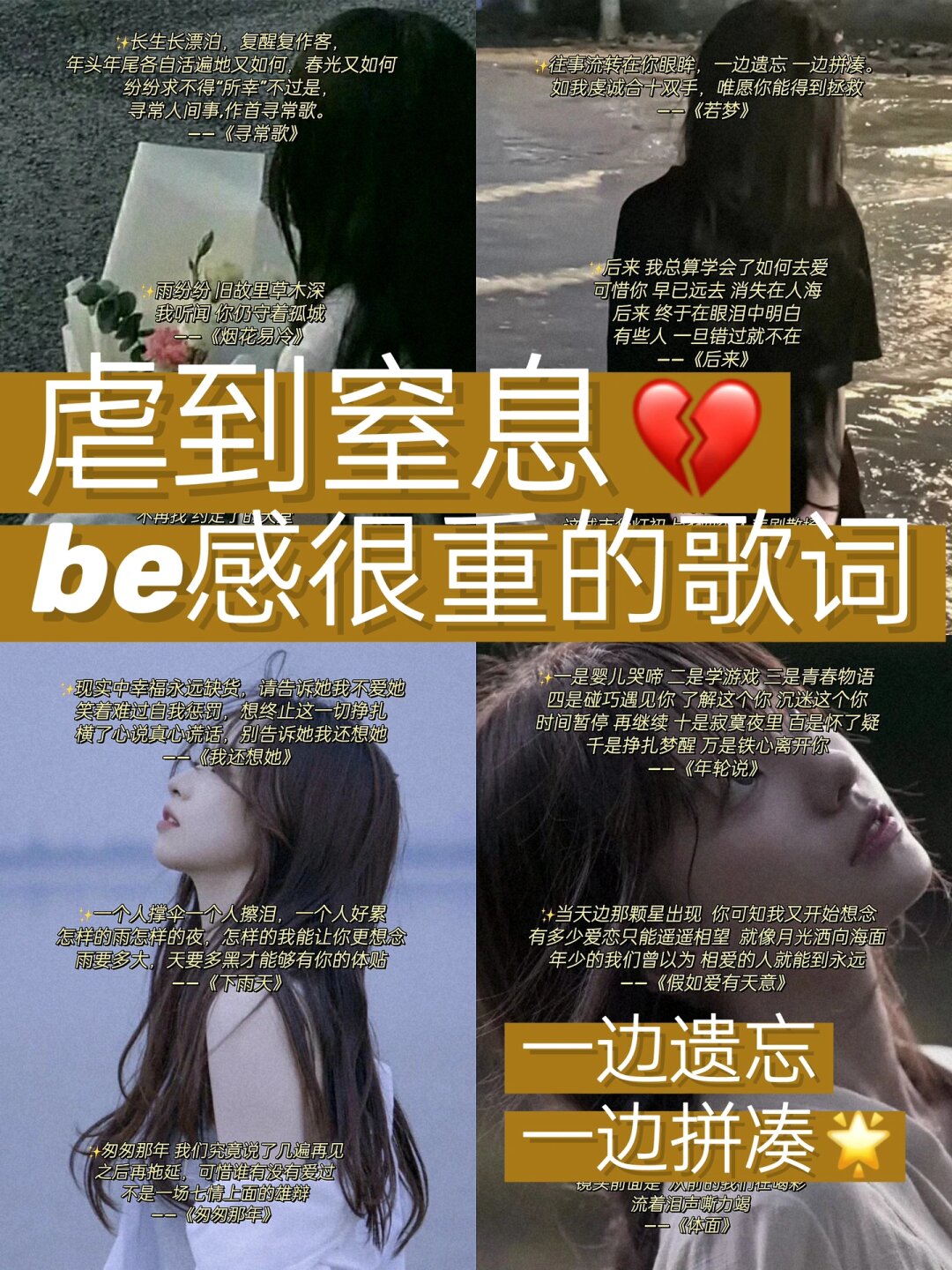 后来 我总算学会了如何去爱