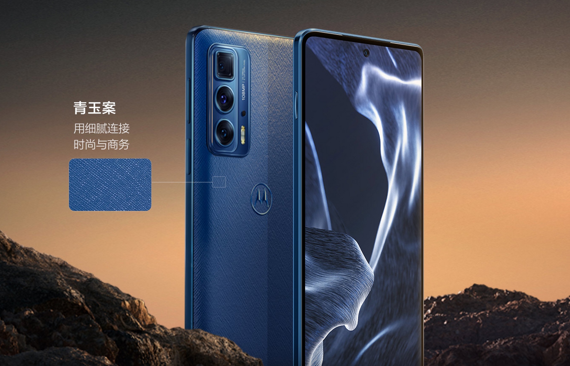 摩托罗拉edges pro最便宜的旗舰芯片手机 摩托罗拉edges pro当下应该