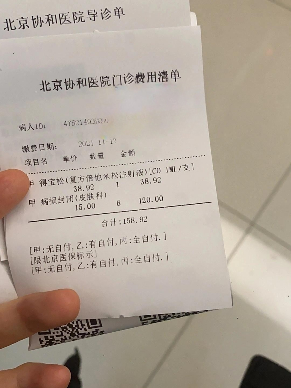 北京协和医院、手续代办号贩子专家预约代挂的简单介绍