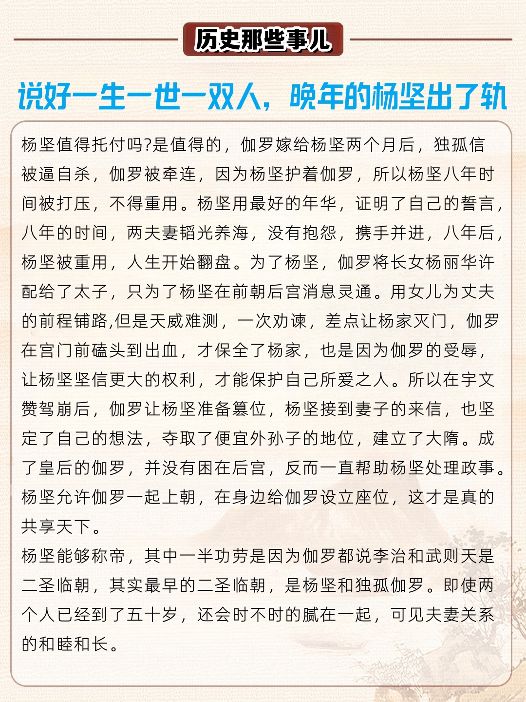 可是早在大隋就有一个男人立誓一生一世一双人