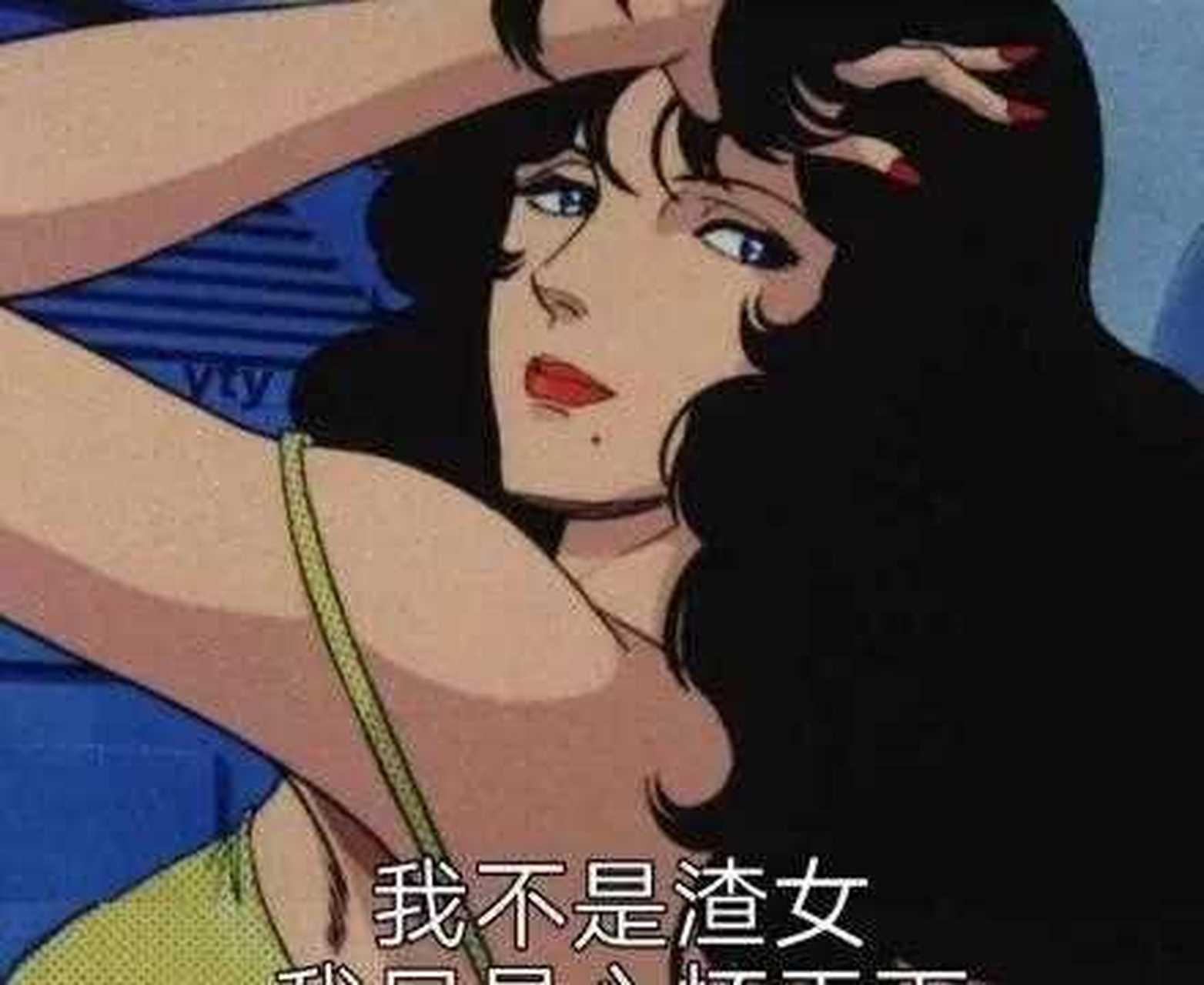 最全渣女表情包奉献给各位姐妹们