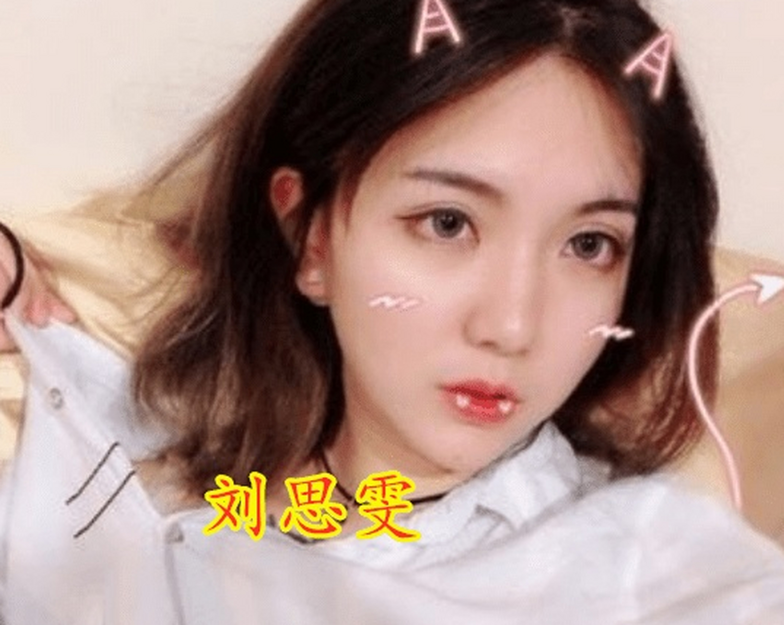 还记得《快乐星球》里的艾雪么?