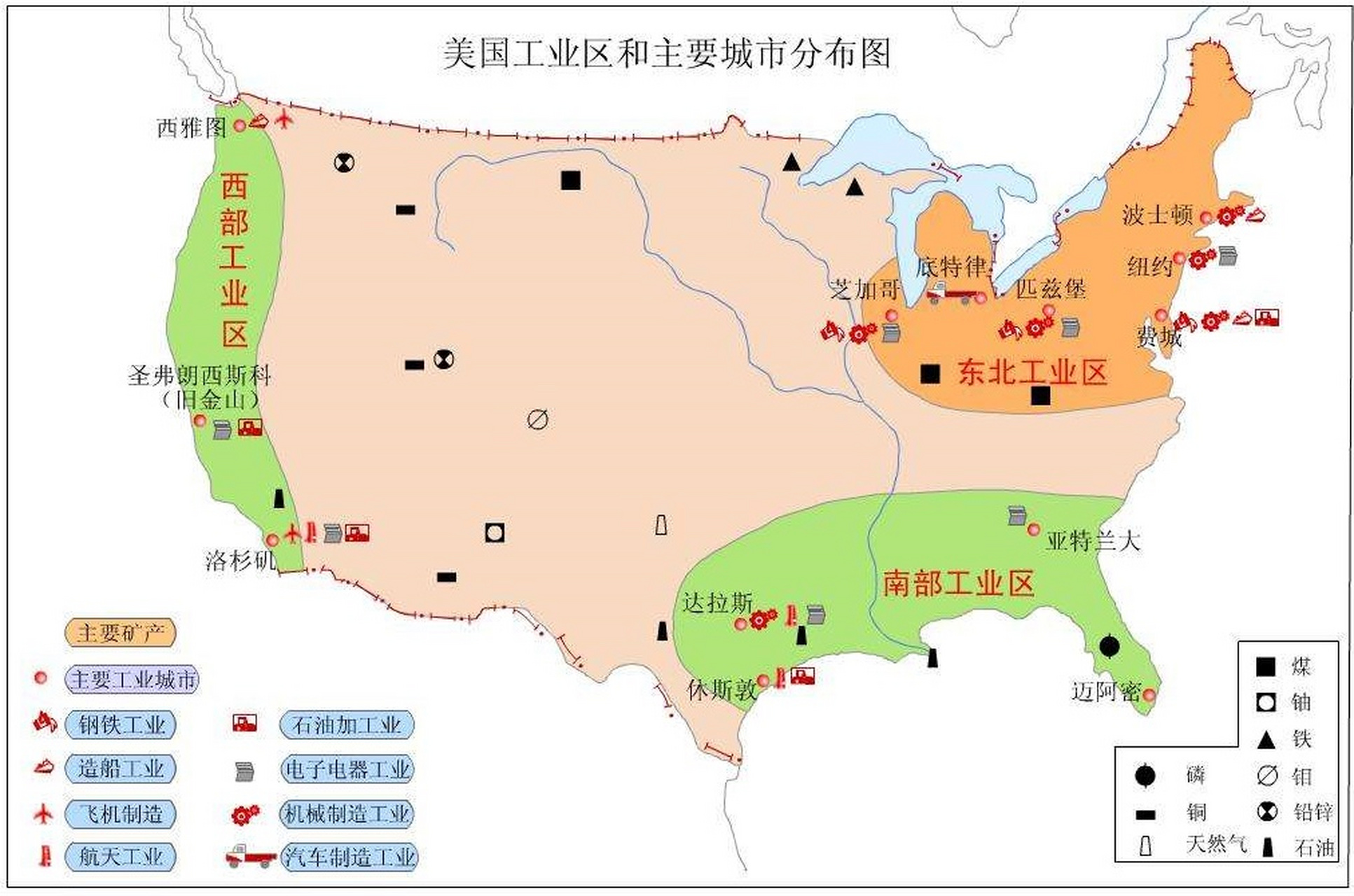 美国工业区和主要城市分布图.