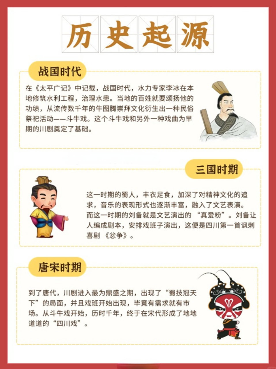 在中国的传统艺术中,川剧变脸无疑是最具神秘色彩和吸引力的表演之