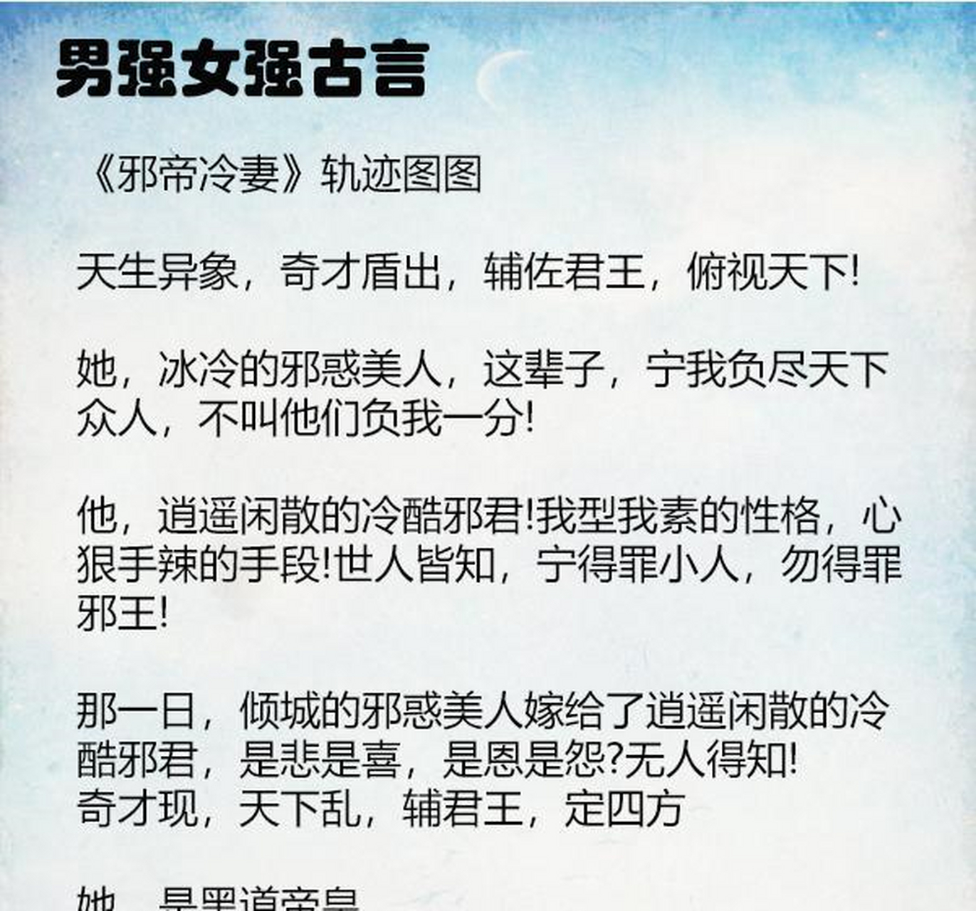 《平阳公主》青帷[?] 1.