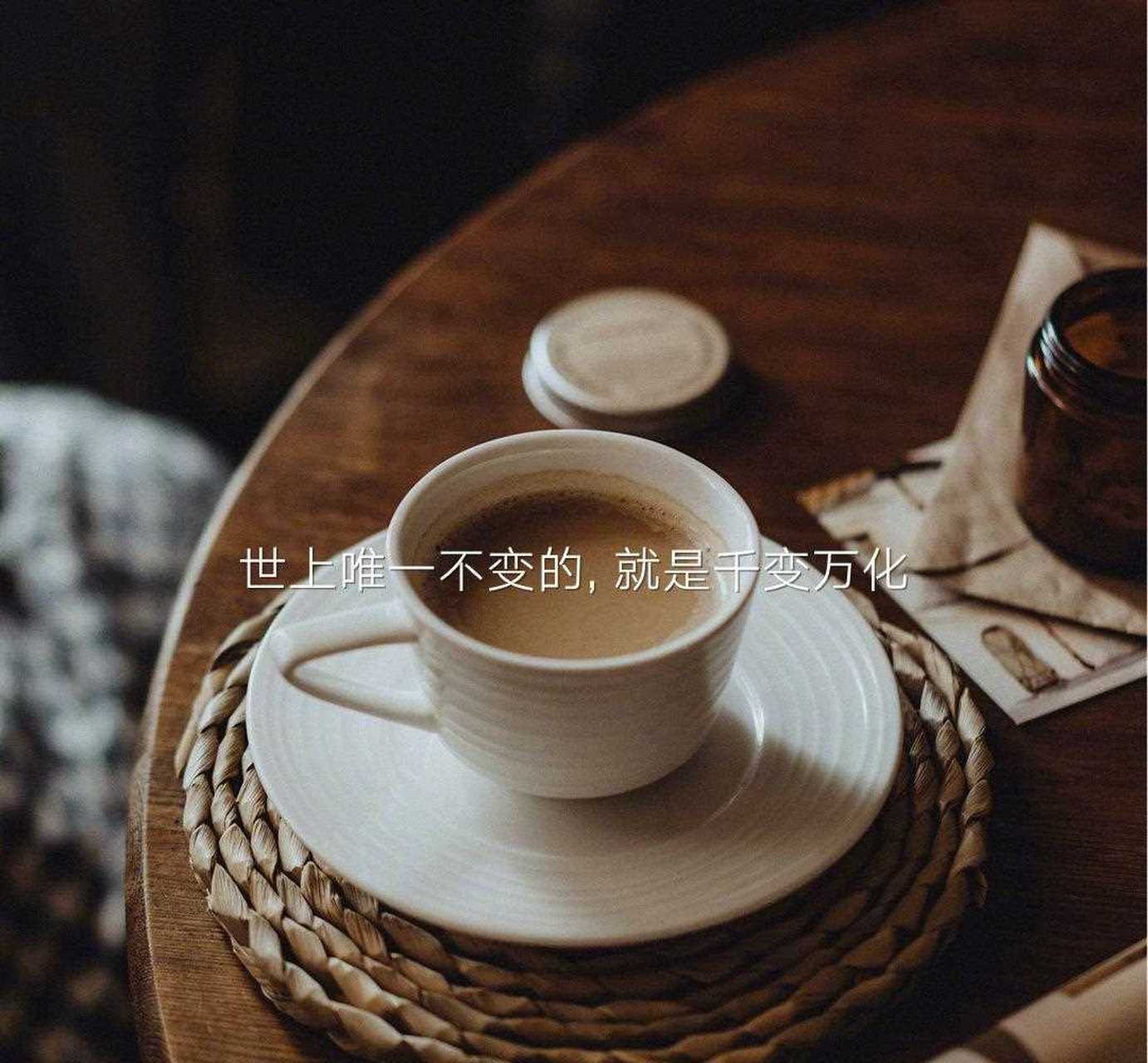 世界上唯一不变的是变图片