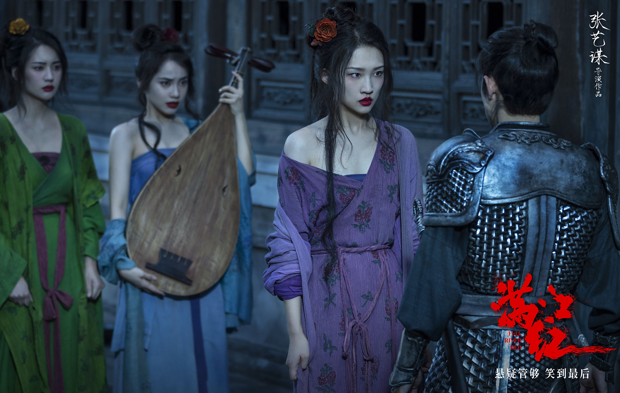 电影《满江红》曝光最新剧照,展现片中以瑶琴朱颜风骨的高光时刻.