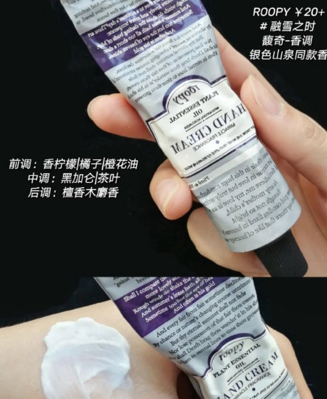 roopy润培护手霜75ml!