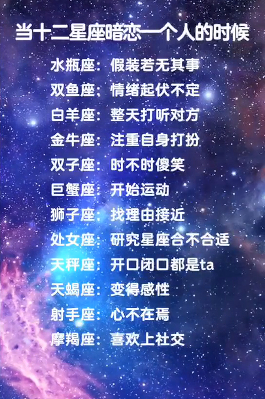 十二星座谁最美脸型图片