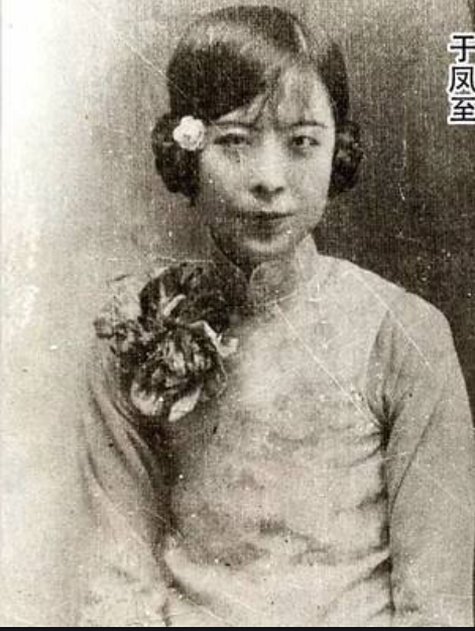 1931年,于凤至与宋美龄,宋霭龄在南京罕见合影.照片中,于凤至不仅搂着