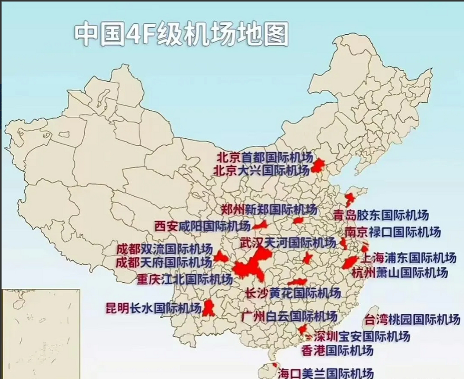 中国等级最高的4f机场分布图,成都太厉害了,和北京一样有2个高等级