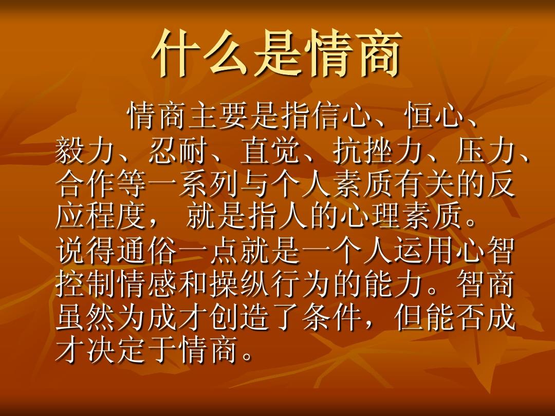 但是,情商高的人却不会被这些事情影响到自己,他们始终能够保持一颗