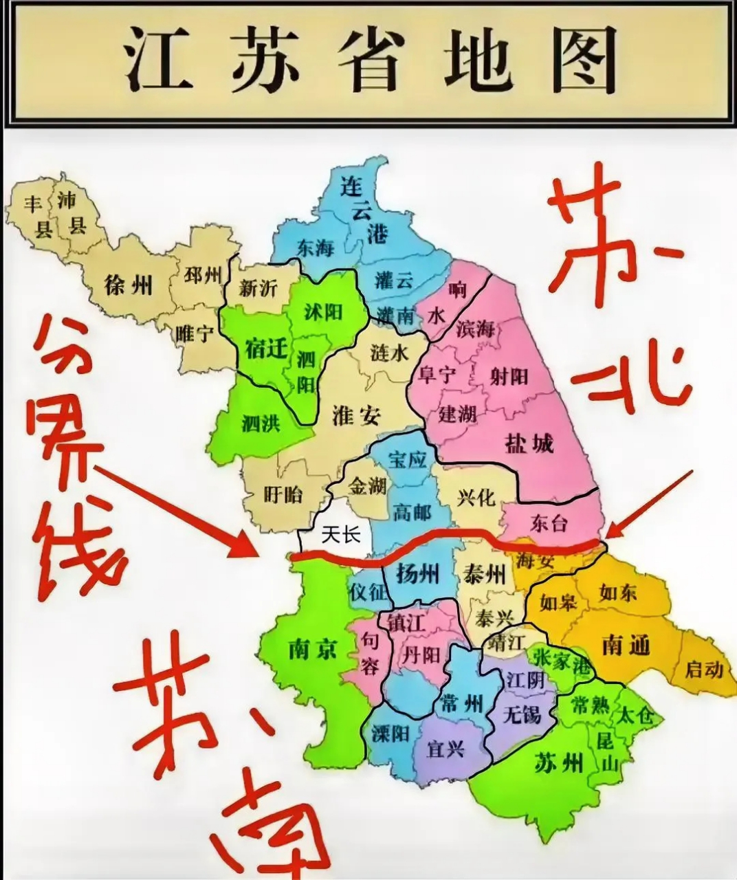 苏北五市地图图片