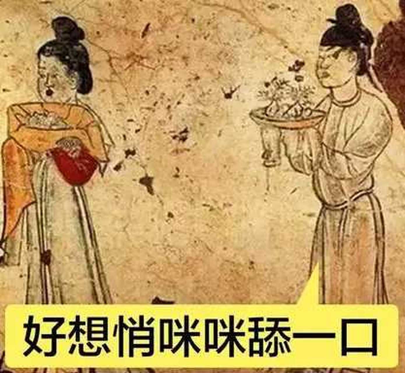 唐朝的冰淇淋叫"酥山".