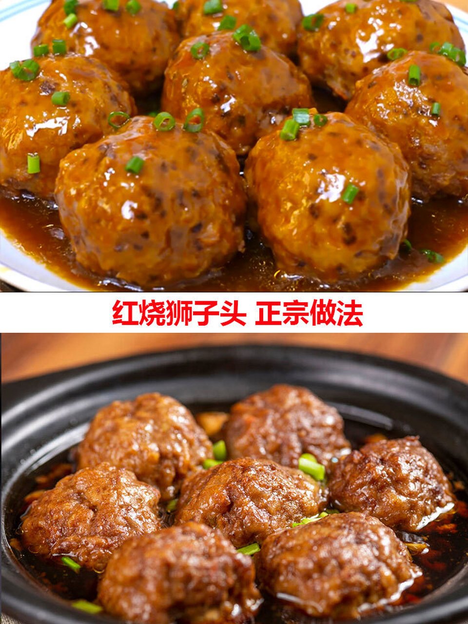 红烧狮子头 是淮扬菜吗?正宗做法怎么做?