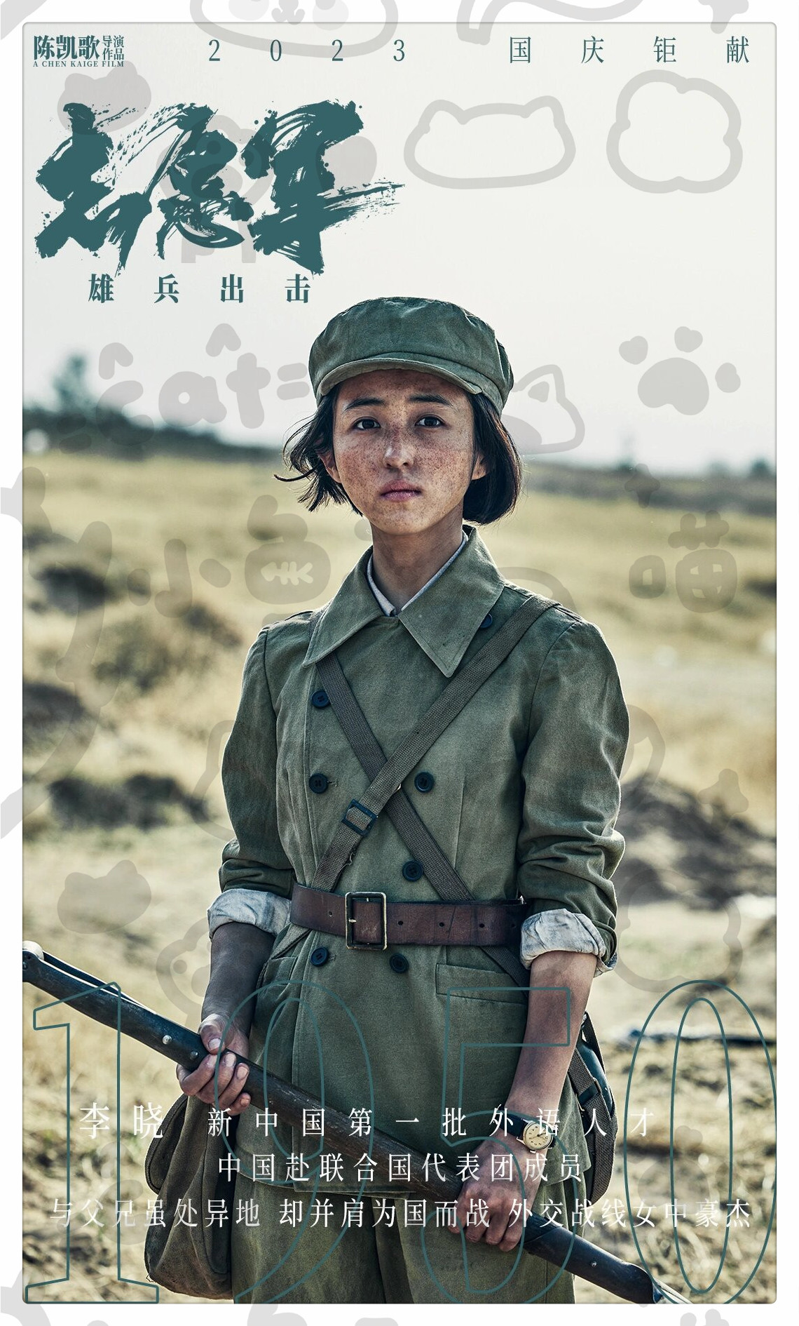 在《志愿军:雄兵出击》这部战争题材的电影中,她犹如一朵盛开在狂风
