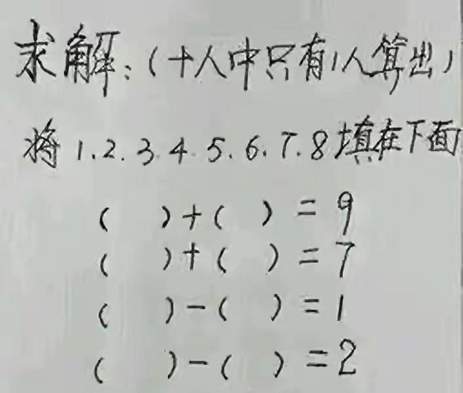 很簡單的一道題,知道答案的我們評論區見