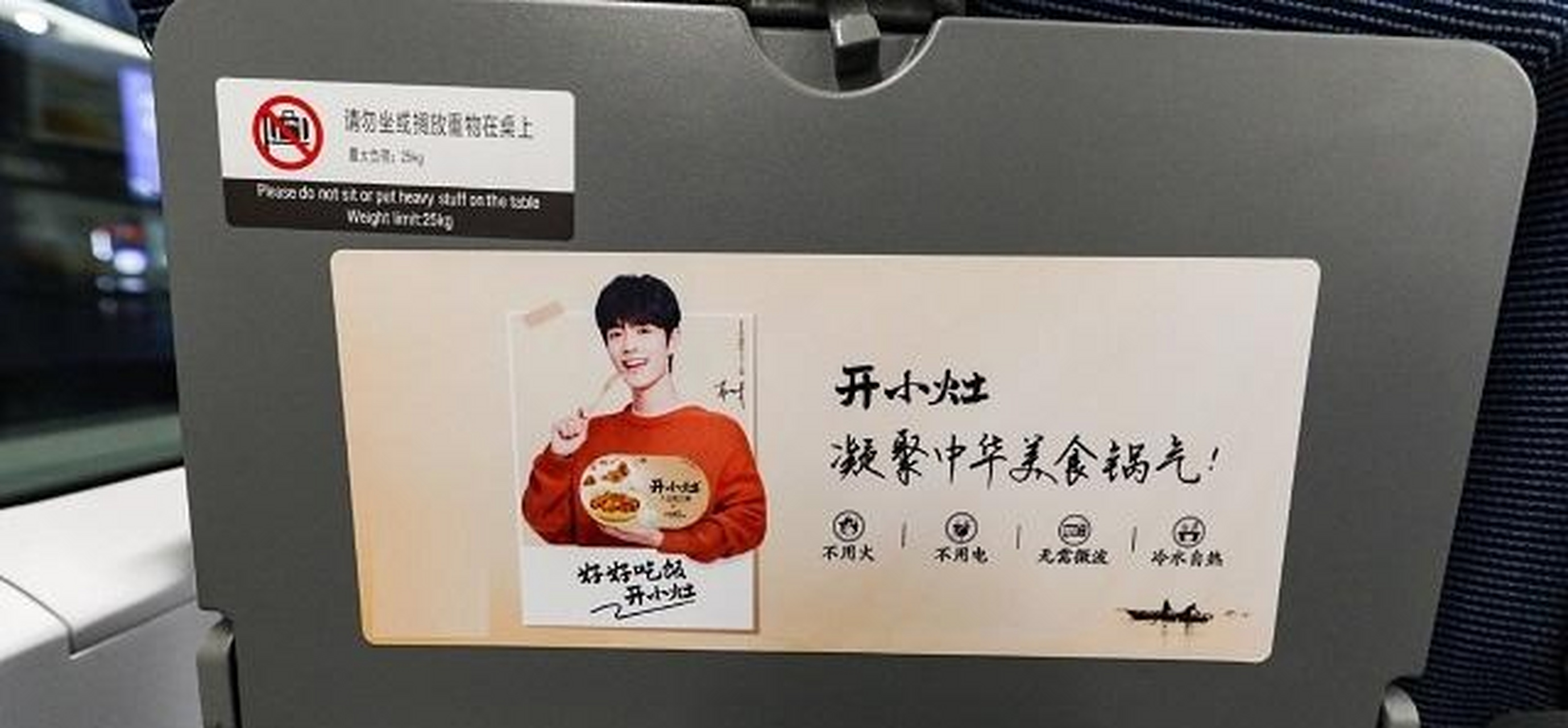 在《最美逆行者》之《幸福社区》播出后,肖战代言的开小灶把广告铺满