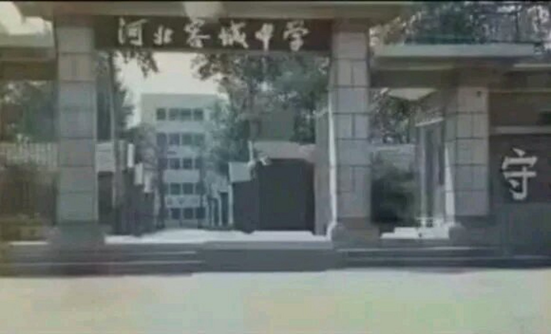 老照片:1990年的容城县,当时的除了县中,沟西学校也很有名气