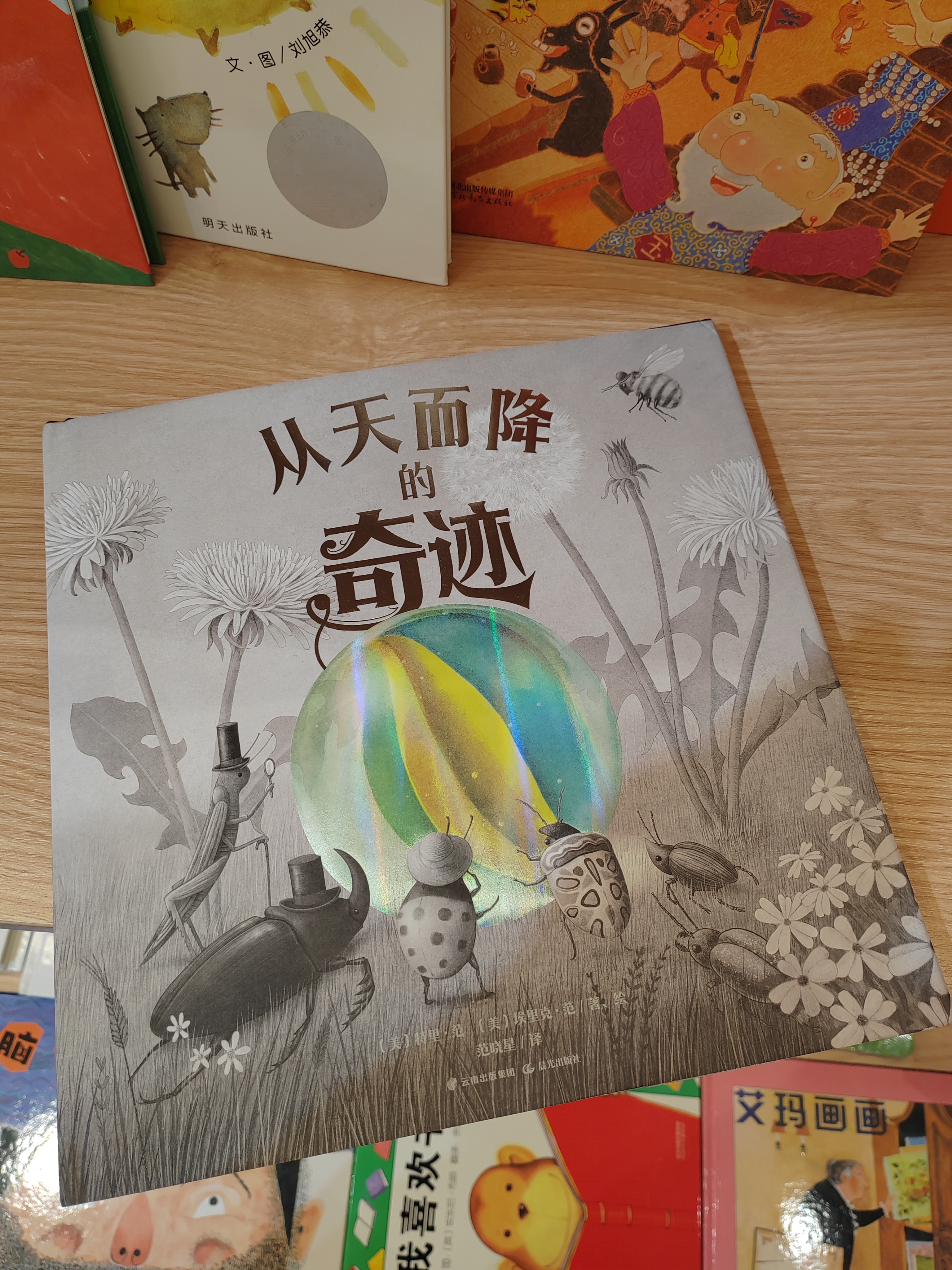 人际关系||天才艺术家范氏兄弟又一部佳作