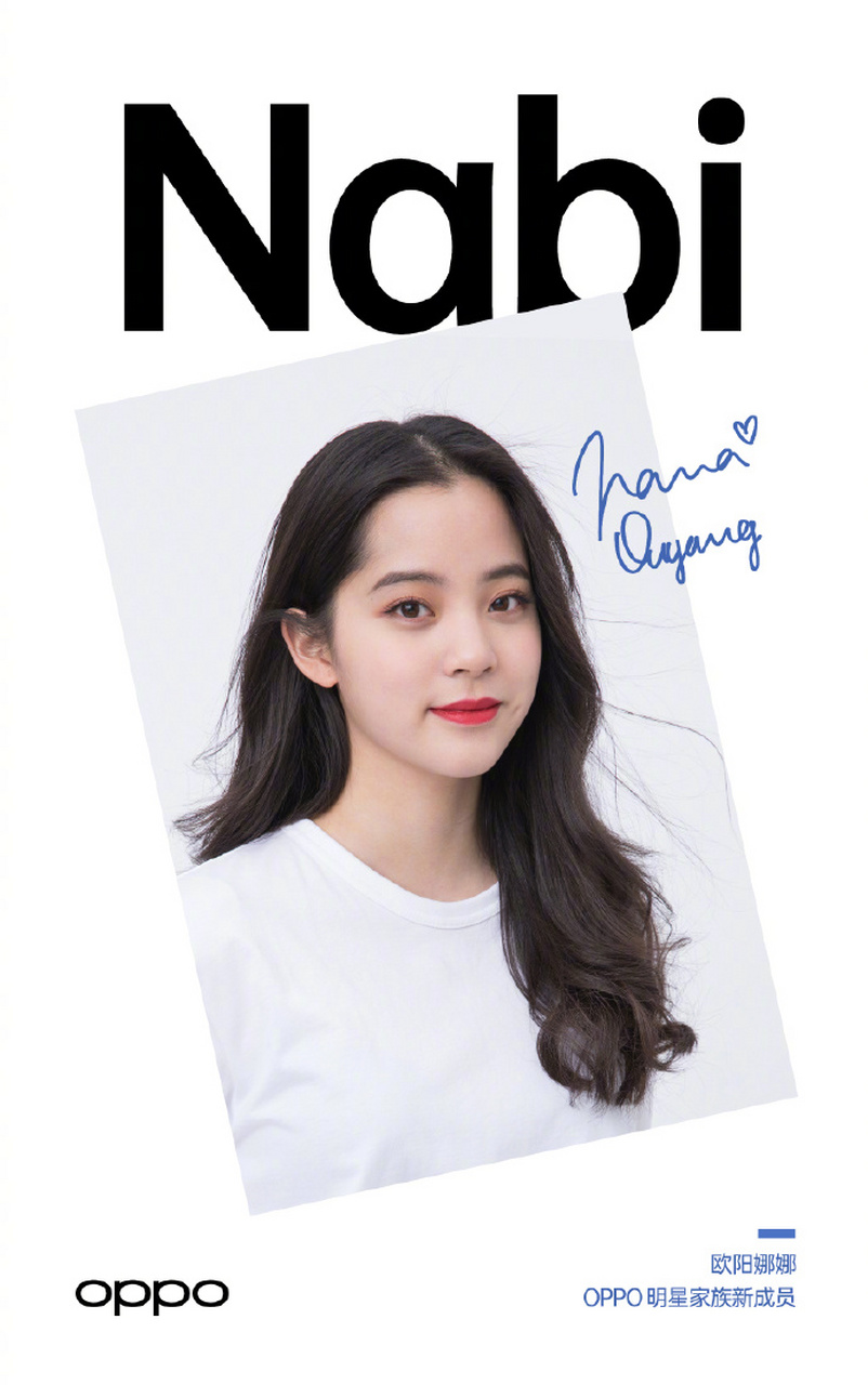 话说回来,现在oppo明星家族除了新晋的欧阳娜娜,肖战以及老人李易峰