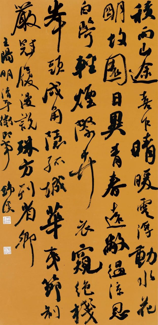 中书协理事书法欣赏